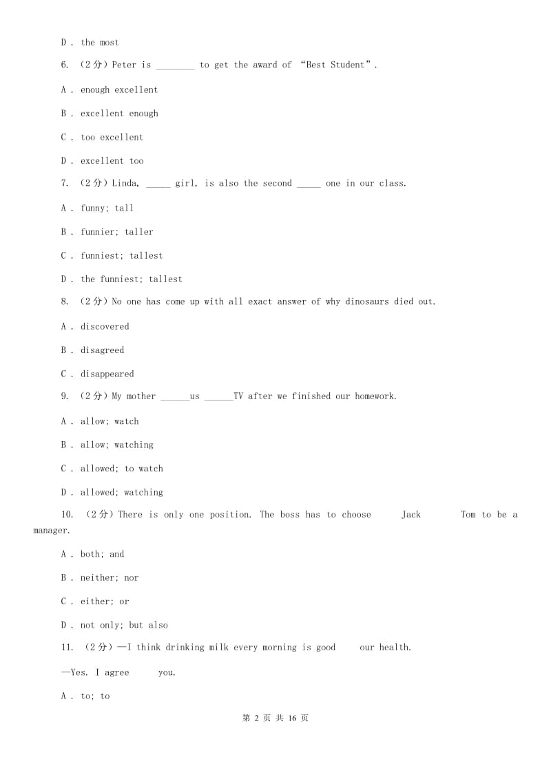 鲁教版2019年八年级上学期英语期中考试试卷C卷.doc_第2页