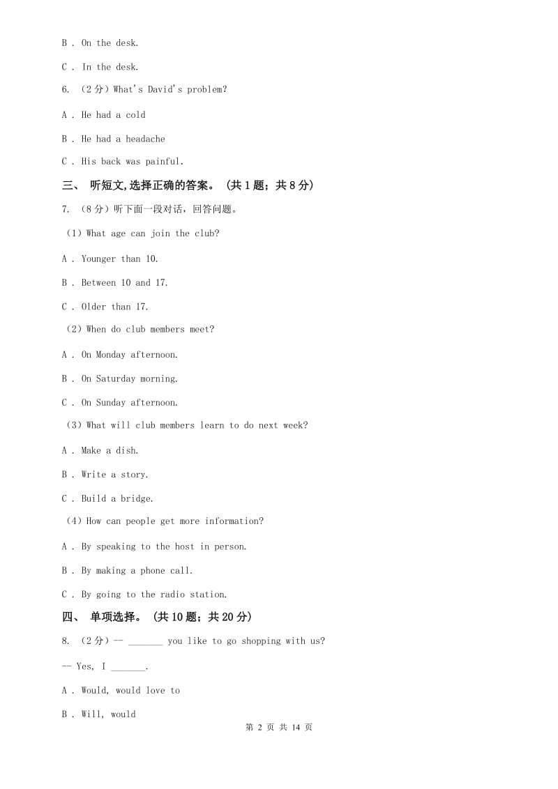 鲁教版七年级下册Unit 1 Can you play the guitar 单元测试卷C卷.doc_第2页