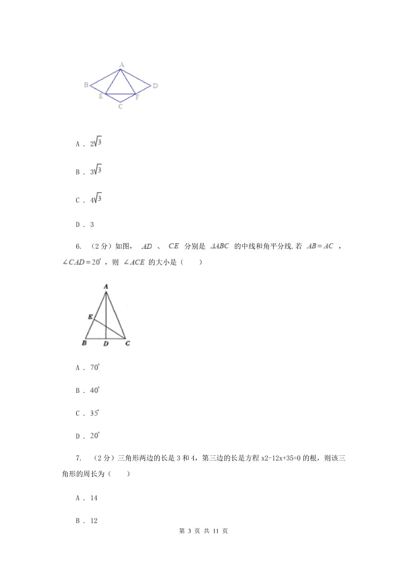 2019-2020学年数学人教版（五四学制）八年级上册20.3.1 等腰三角形 同步练习（1）B卷.doc_第3页