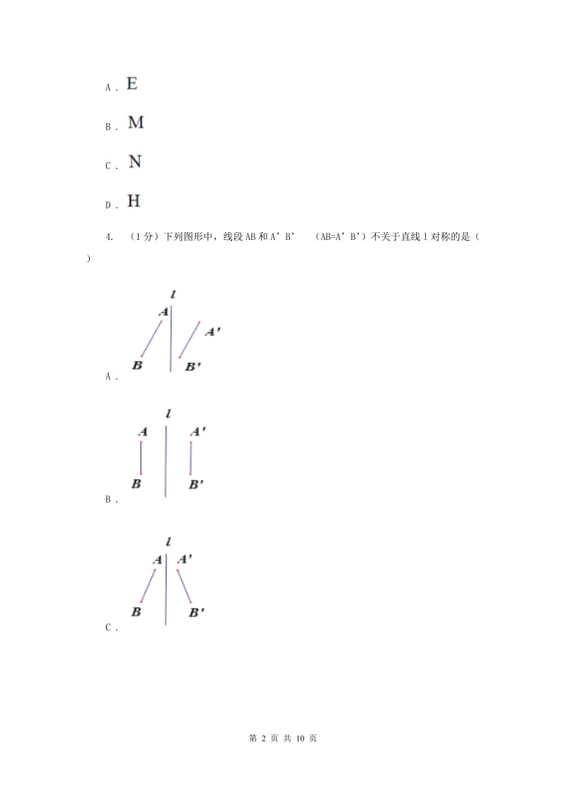 2019-2020学年初中数学华师大版七年级下册10.1.1生活中的轴对称同步练习D卷.doc_第2页