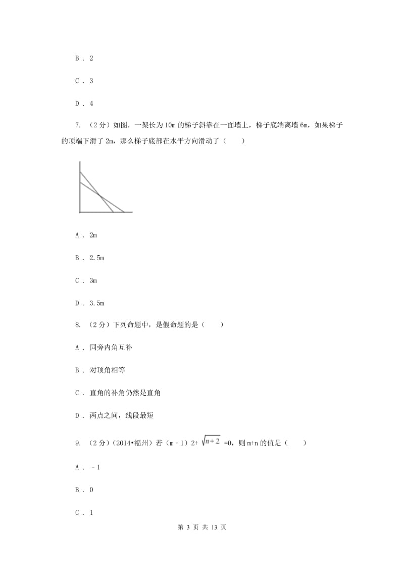 2020年中学九年级下学期期中数学试卷D卷.doc_第3页