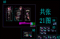 咖啡粉枕式包裝機(jī)橫封切斷裝置設(shè)計(jì)[三維PROE]【21張CAD圖紙+文檔全套文件】