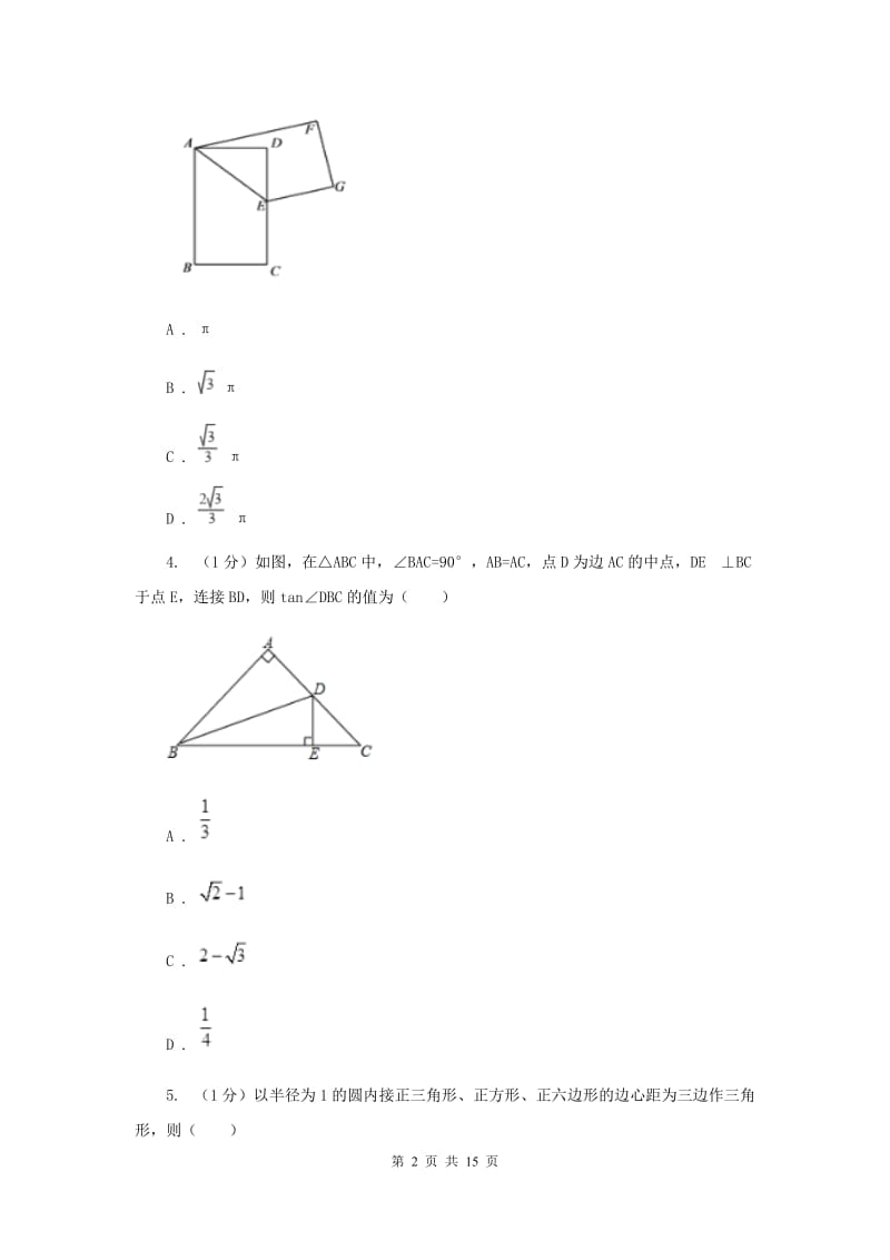 2019-2020学年初中数学北师大版九年级下册第一章《直角三角形的边角关系》检测题BA卷.doc_第2页