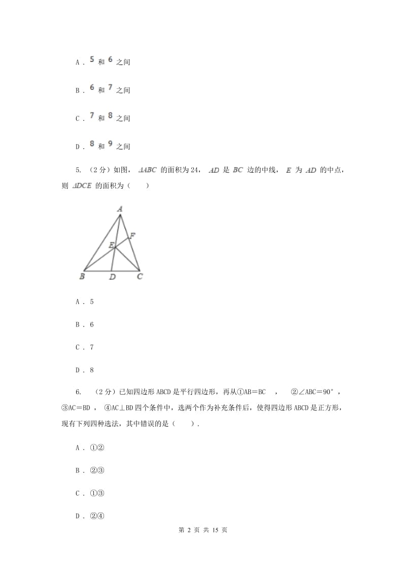 2019-2020学年八年级下学期期末考试数学试题（II）卷.doc_第2页