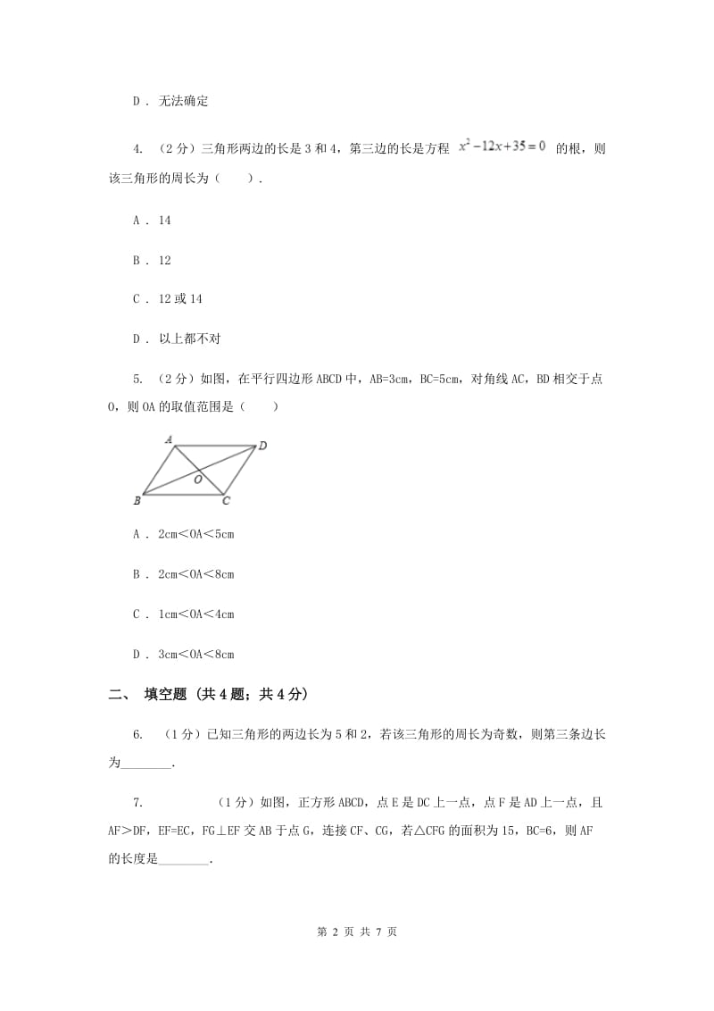 2019-2020学年数学浙教版八年级上册1.1认识三角形（1） 同步训练C卷.doc_第2页