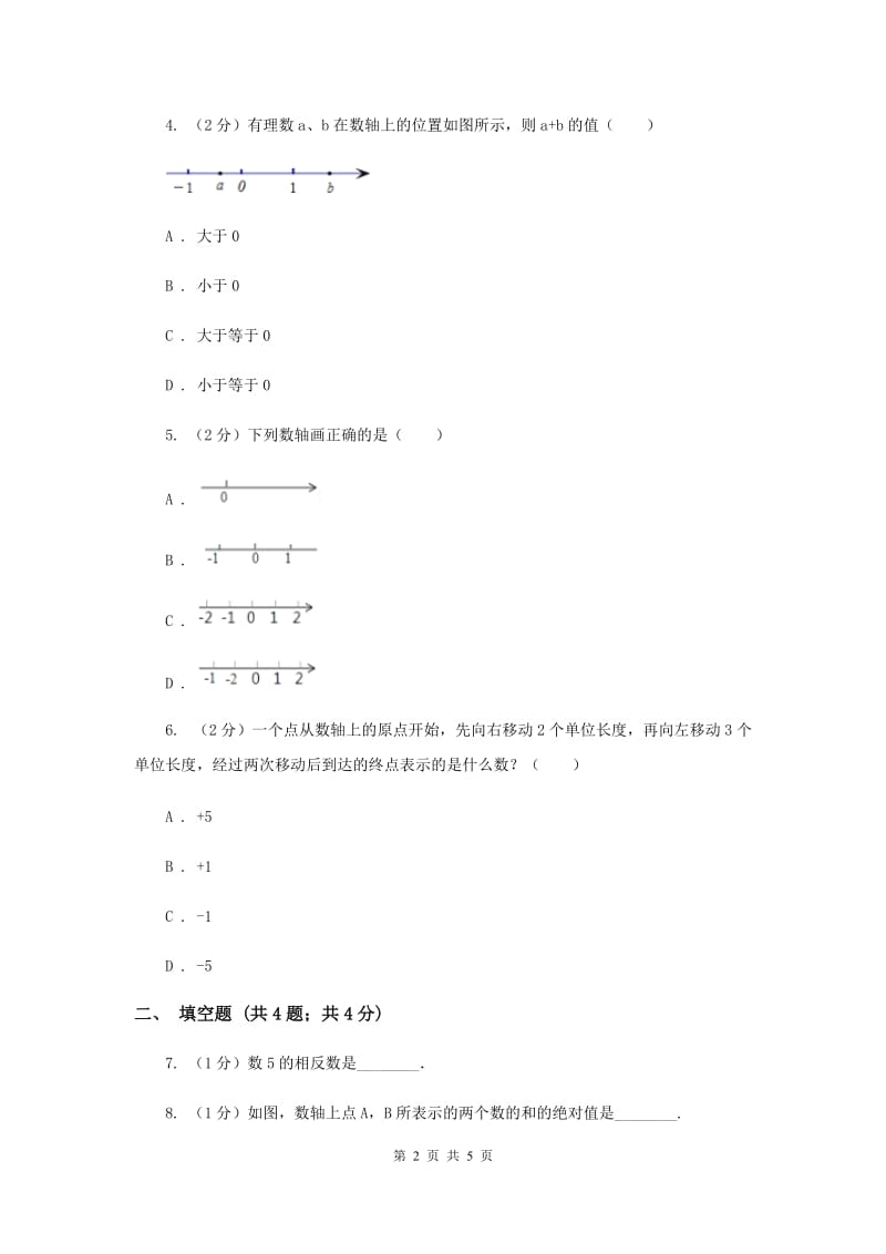 2019-2020学年数学浙教版七年级上册1.2数轴同步练习F卷.doc_第2页