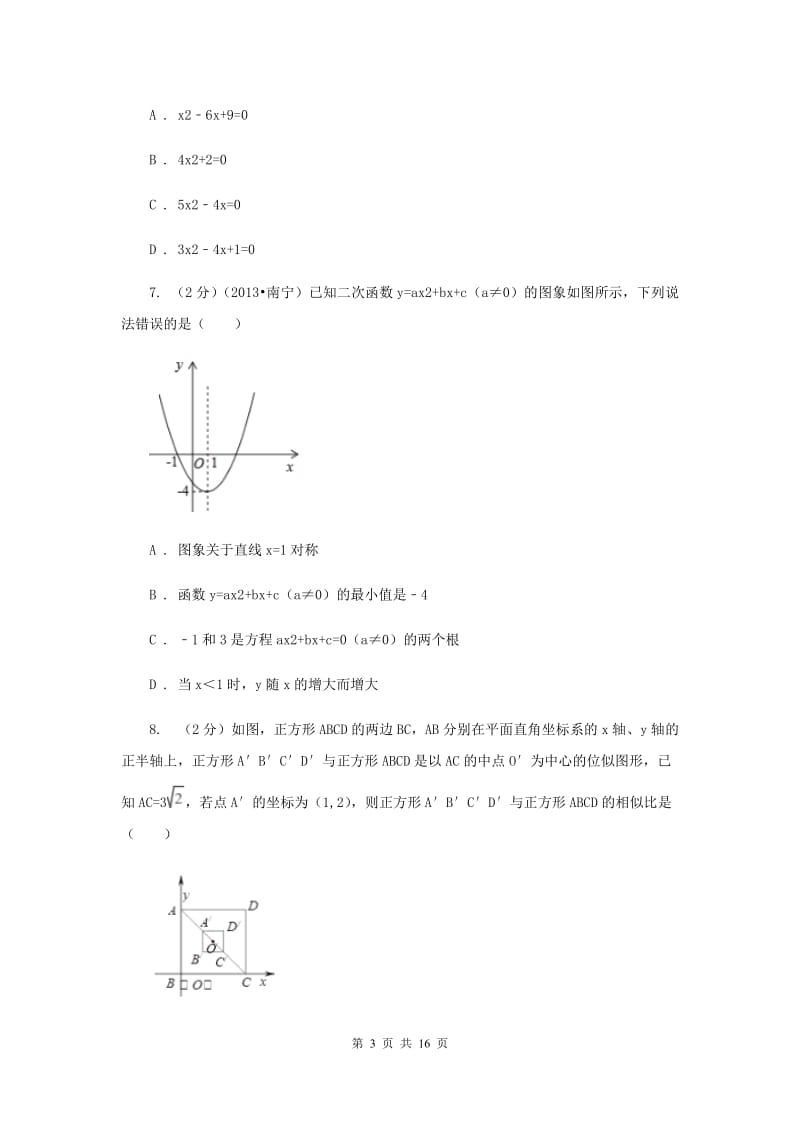 冀教版2019-2020学年九年级上学期数学期末考试试卷B卷.doc_第3页