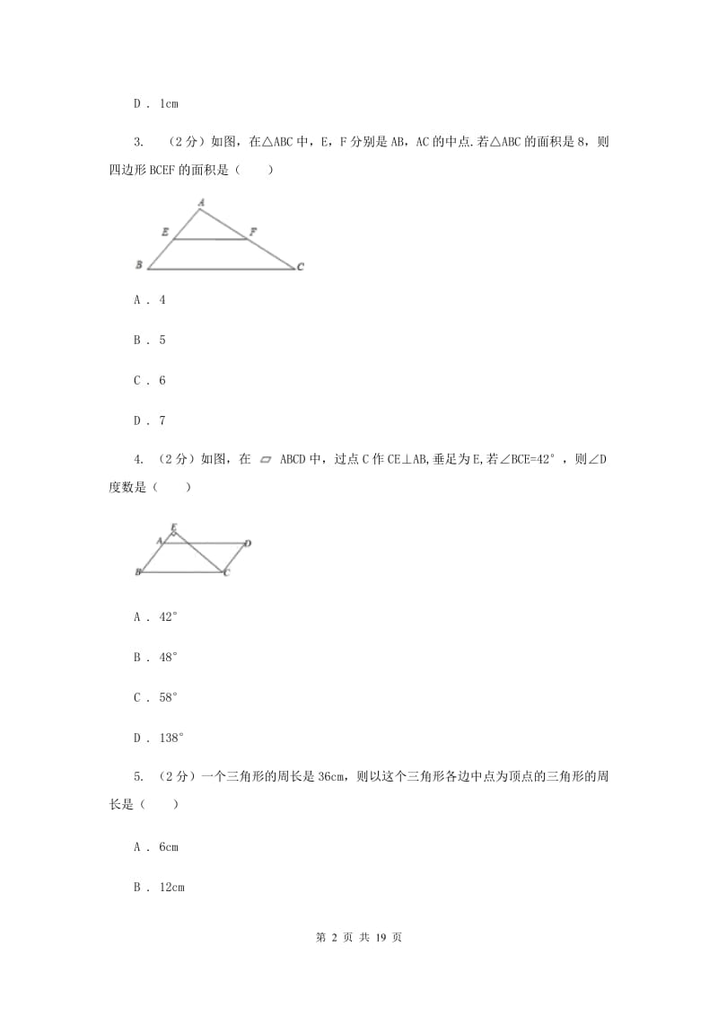 2019-2020学年初中数学北师大版八年级下册6.3三角形的中位线同步练习C卷.doc_第2页