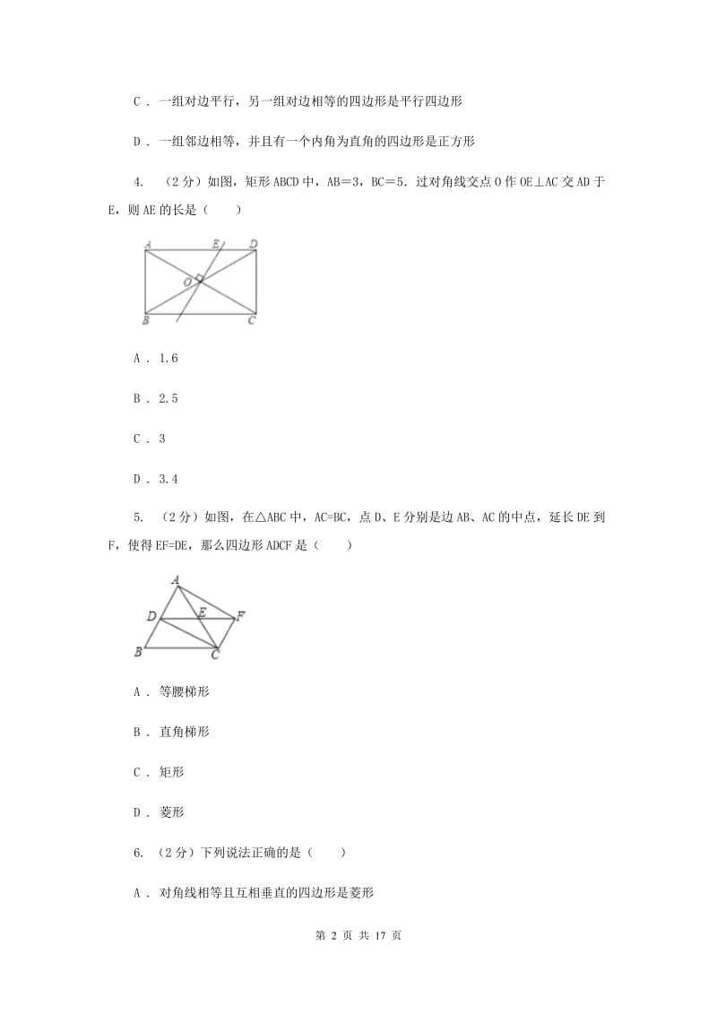 2019-2020学年数学北师大版九年级上册第1章 特殊的平行四边形 单元检测b卷C卷.doc_第2页