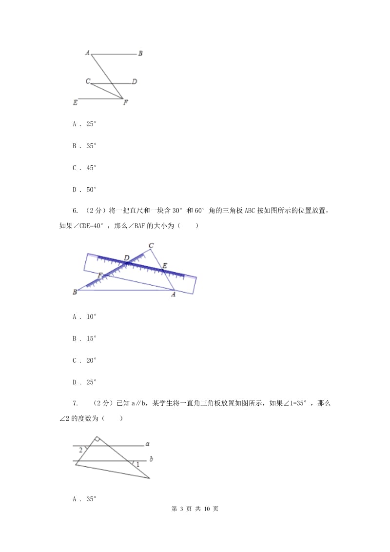 2019-2020学年数学沪科版七年级下册10.3平行线的性质 同步练习B卷.doc_第3页