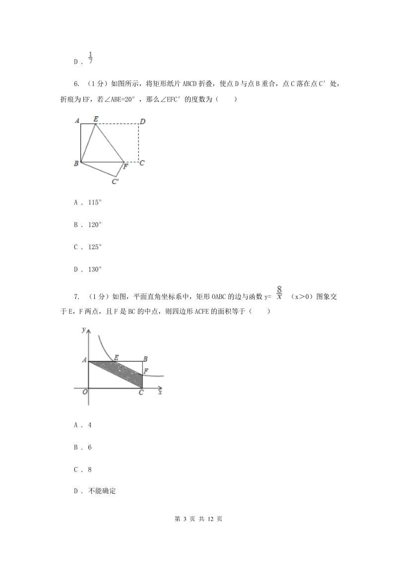 2019-2020学年初中数学华师大版八年级下册19.1.1矩形的性质同步练习B卷.doc_第3页