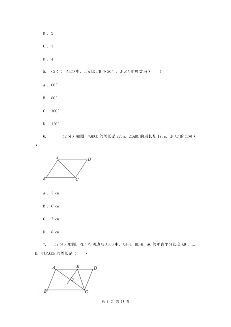 2019-2020学年人教版数学八年级下册同步训练：18.1.1《平行四边形的性质》E卷.doc_第3页