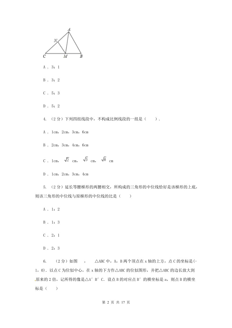 九年级上学期期中数学试卷（五四学制）H卷.doc_第2页