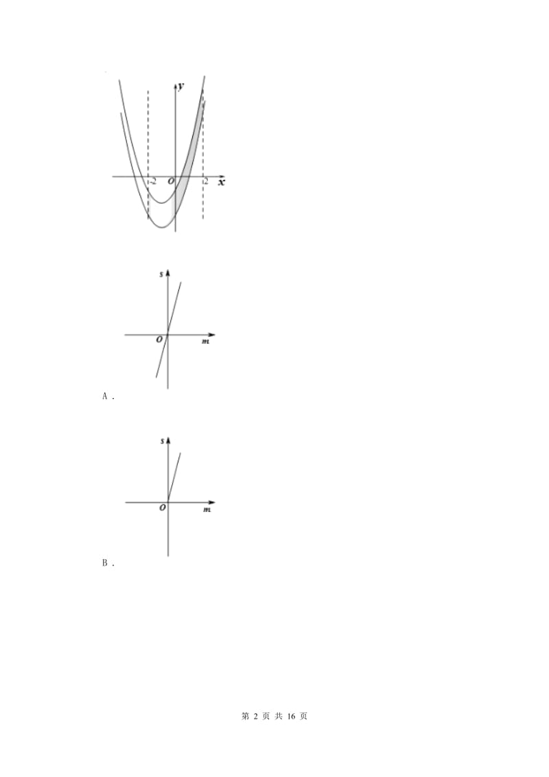 2019-2020学年数学人教版（五四学制）九年级上册28.1.3二次函数y=ax2+bx+c的图像性质同步课时作业(2) （II ）卷.doc_第2页