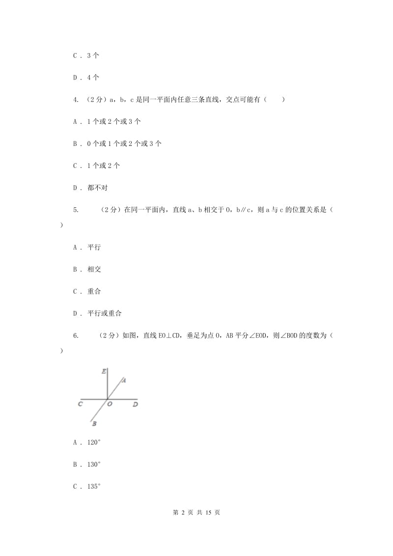 2019-2020学年人教版数学七年级下册同步训练：5.2.1《平行线》（II）卷.doc_第2页