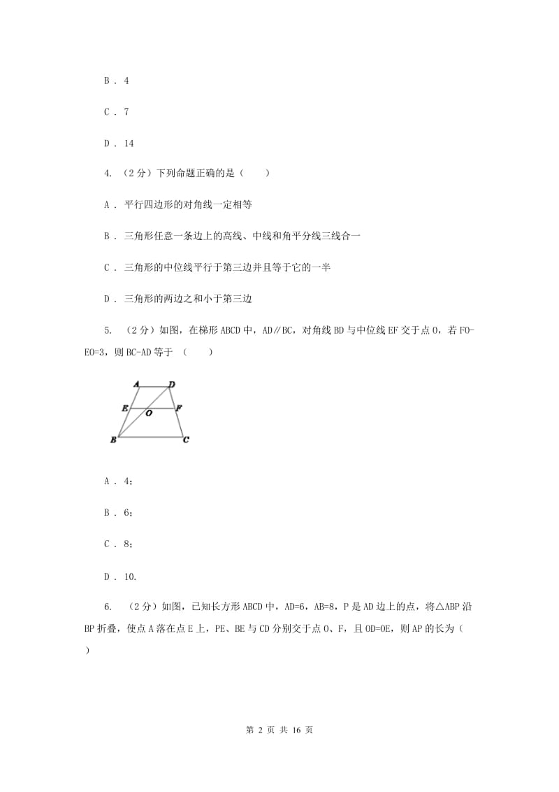 2019-2020学年初中数学北师大版八年级下册6.3三角形的中位线同步练习G卷.doc_第2页