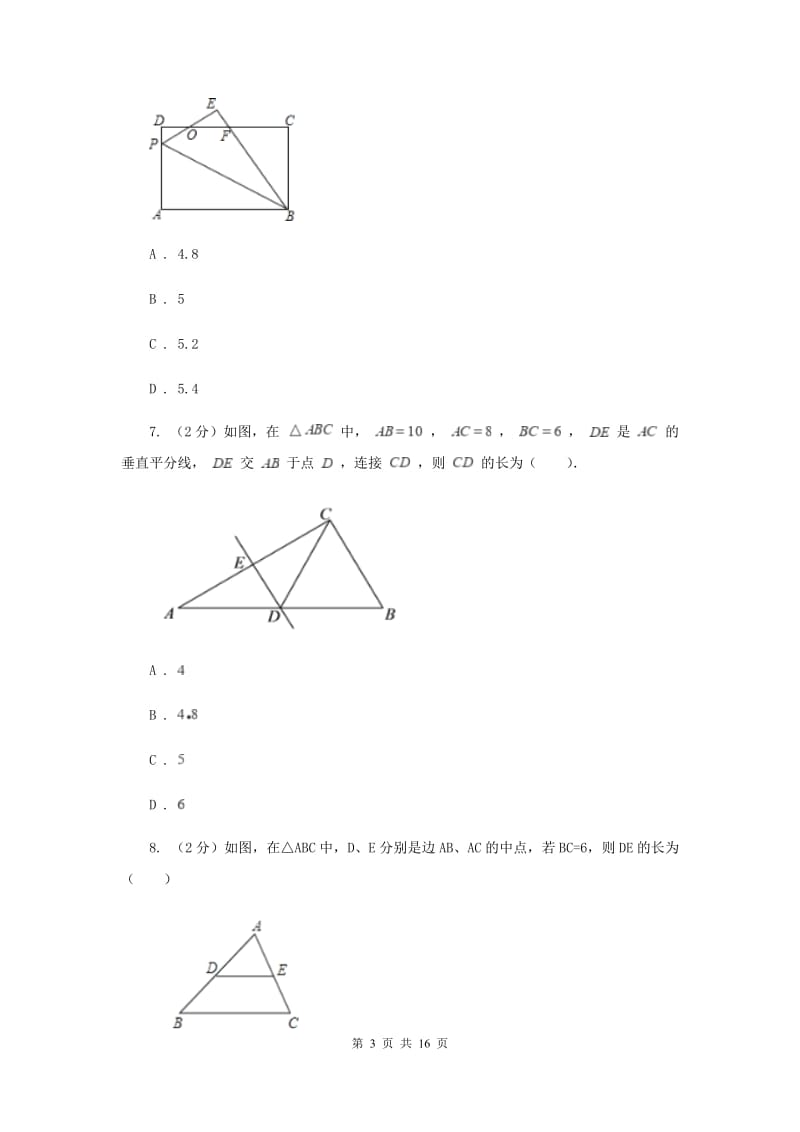 2019-2020学年初中数学北师大版八年级下册6.3三角形的中位线同步练习G卷.doc_第3页