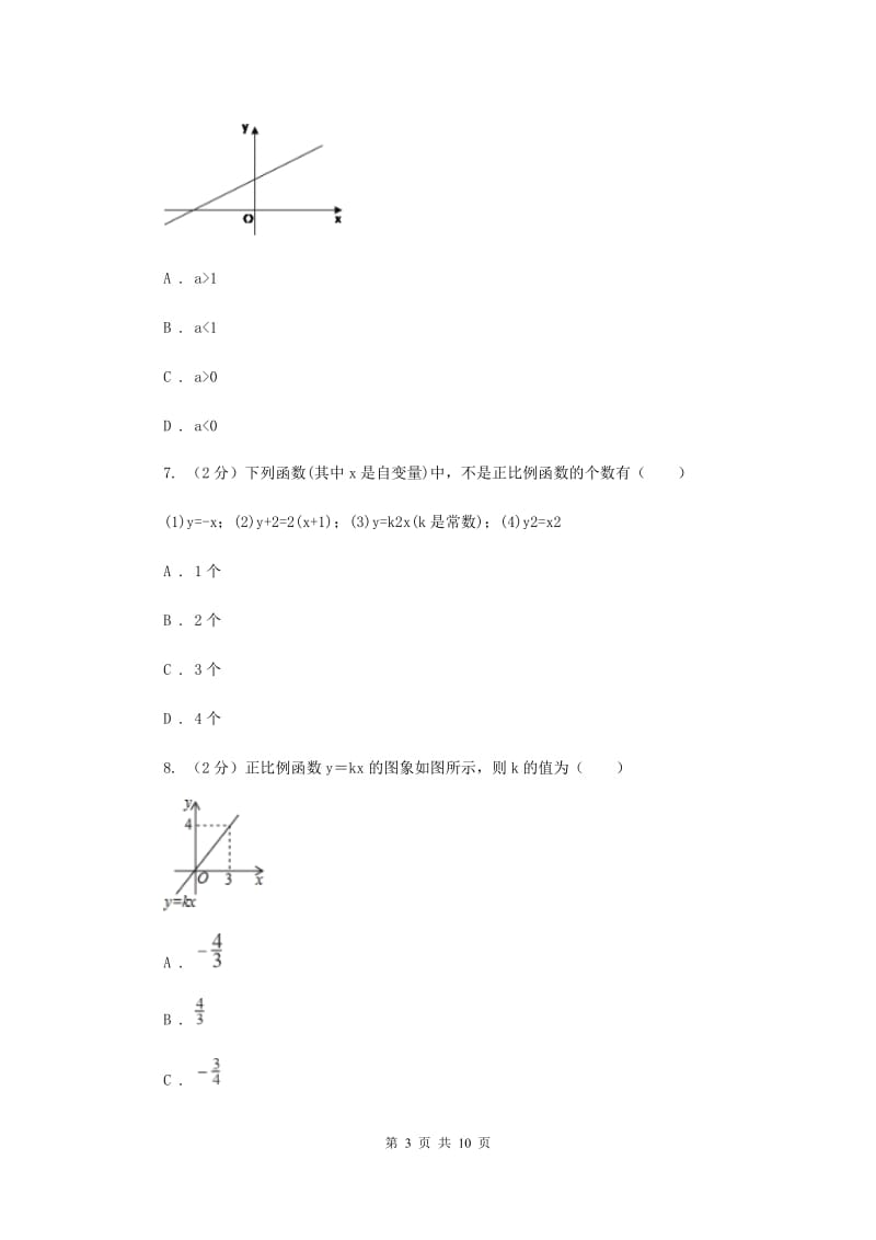 2019-2020学年人教版数学八年级下册同步训练：19.2.1《正比例函数》B卷.doc_第3页