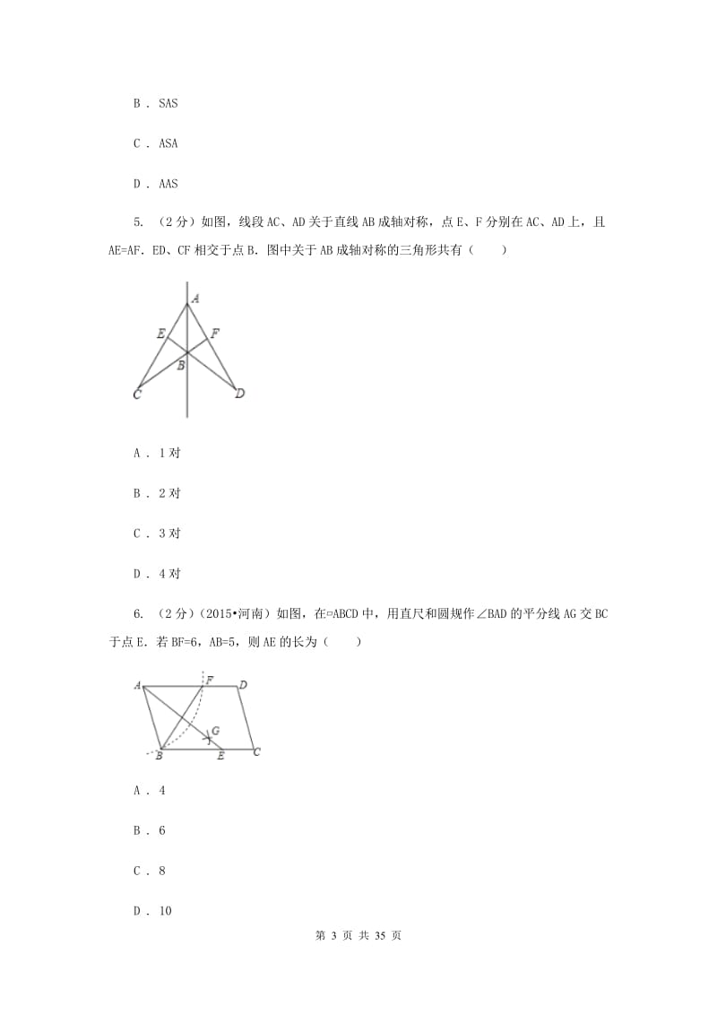 2020年中考备考专题复习：操作探究问题A卷.doc_第3页