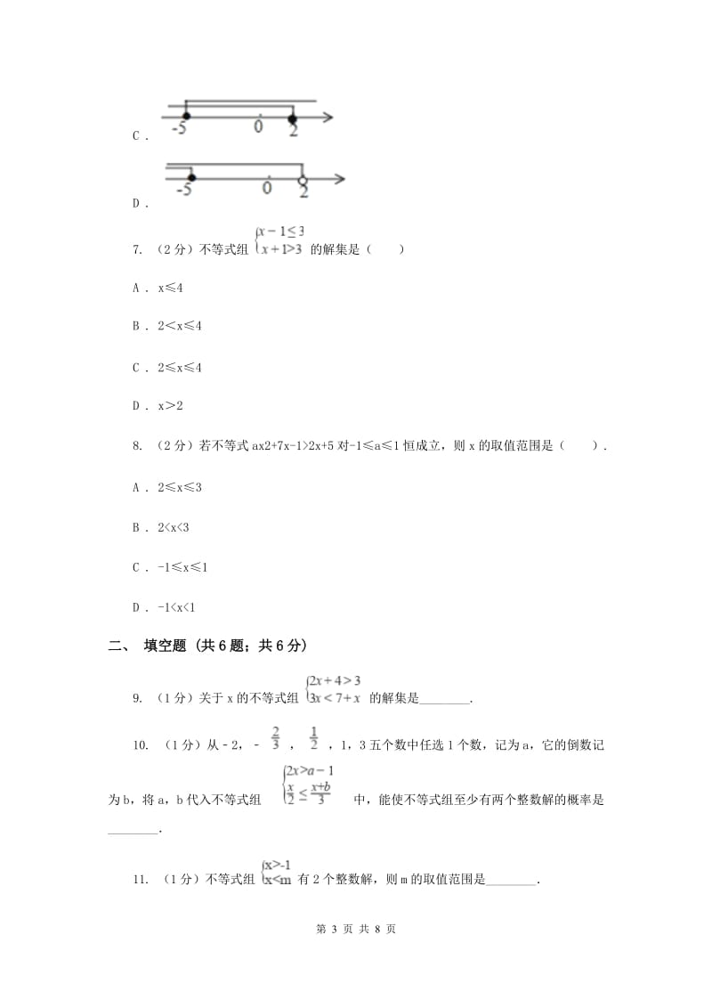 2019-2020学年数学沪科版七年级下册7.3.1一元一次不等式组 同步练习A卷.doc_第3页