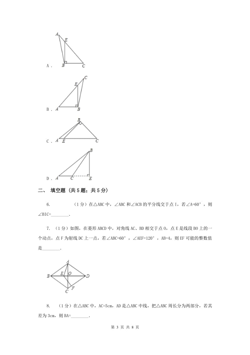 2019-2020学年数学浙教版八年级上册1.1认识三角形（2）同步训练A卷.doc_第3页