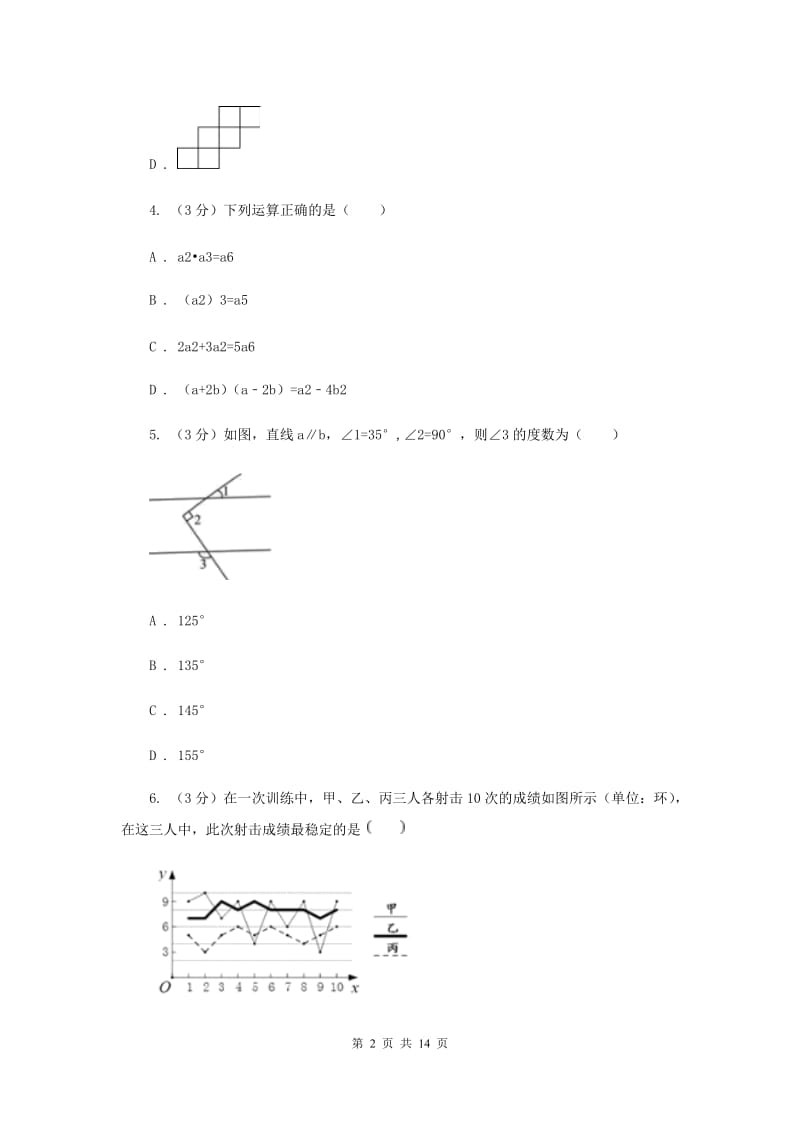 2019-2020学年九年级下学期初中毕业升学考试适应性练习数学试卷D卷.doc_第2页