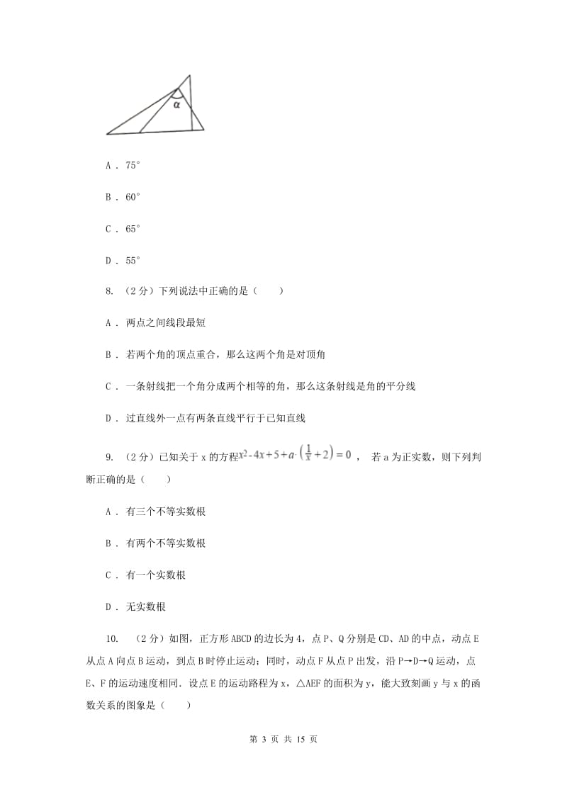 2019届九年级下学期数学摸底试卷（3月）F卷.doc_第3页