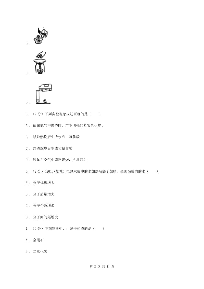 课标版2019-2020学年九年级上学期化学期中考试试卷D卷 (4).doc_第2页