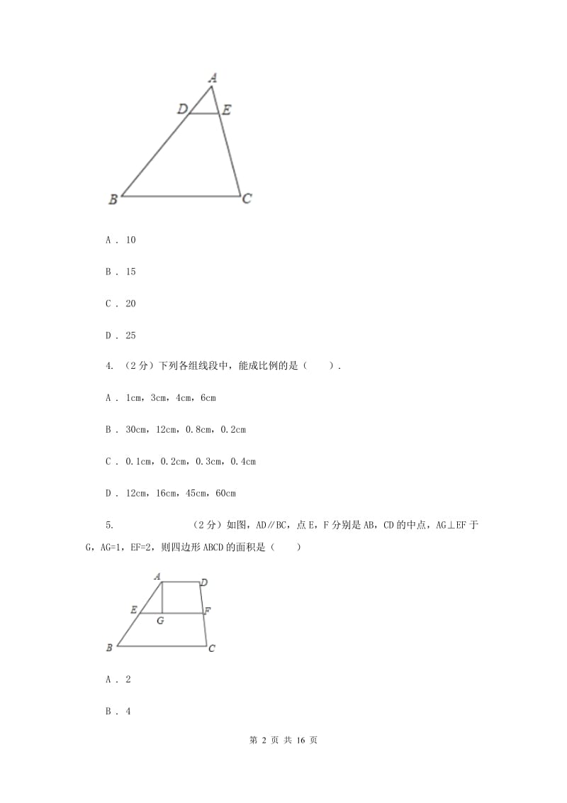 九年级上学期期中数学试卷（五四学制）B卷.doc_第2页