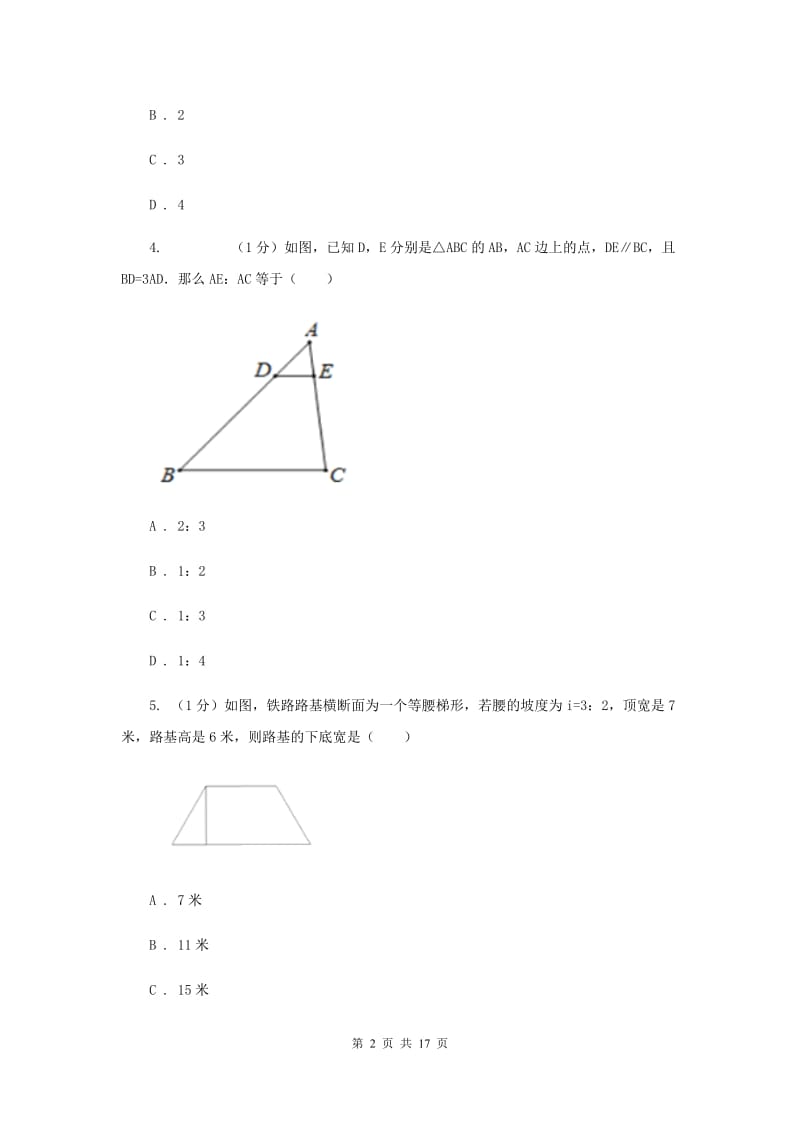 2019-2020学年数学浙教版九年级上册第4章相似三角形单元检测a卷A卷.doc_第2页