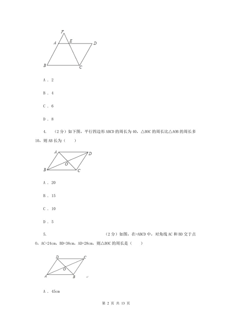 2019-2020学年人教版数学八年级下册同步训练：18.1.1《平行四边形的性质》B卷.doc_第2页