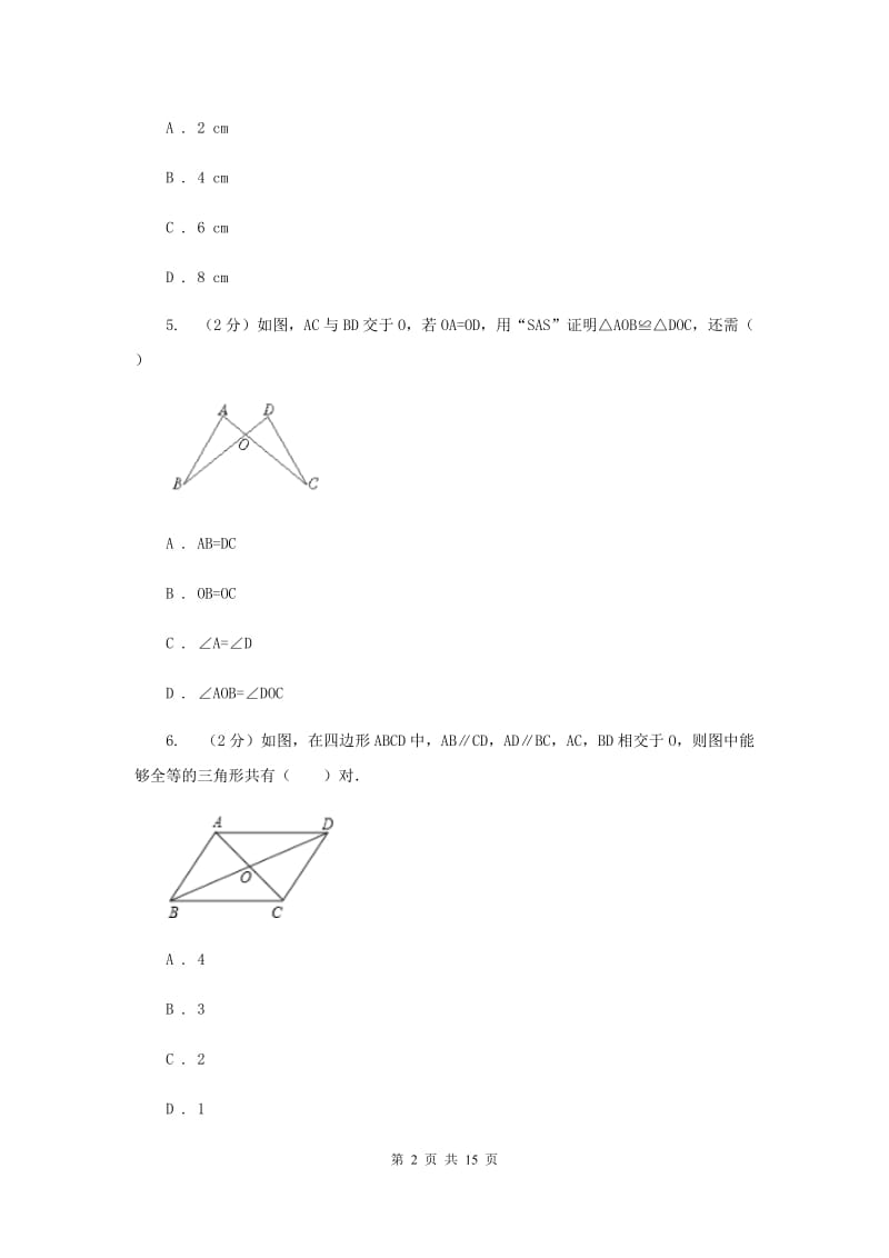 陕西人教版2019-2020学年八年级上学期数学期中考试试卷C卷.doc_第2页