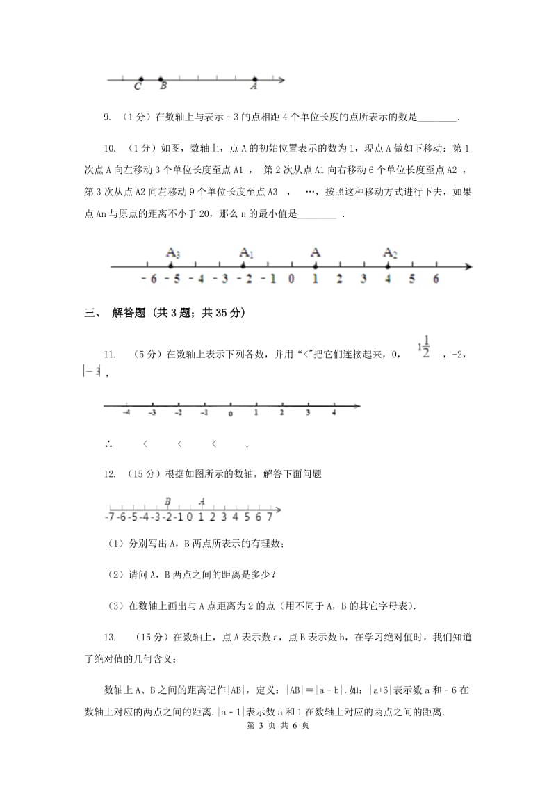 2019-2020学年数学浙教版七年级上册1.2 数轴 同步练习D卷.doc_第3页