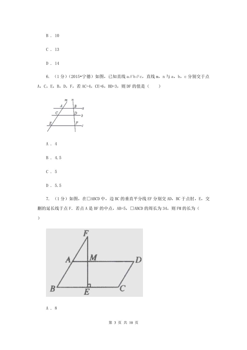 2019-2020学年初中数学华师大版八年级下册18.1平行四边形的性质同步练习G卷.doc_第3页