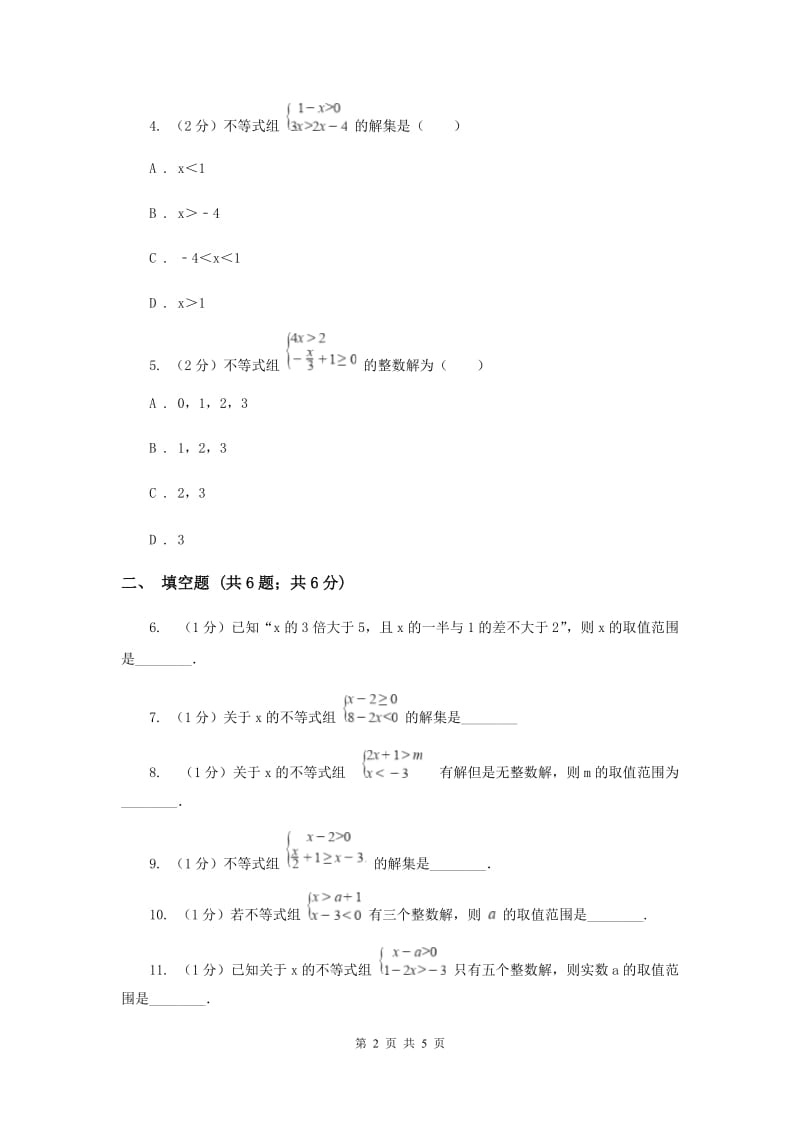 2019-2020学年数学浙教版八年级上册3.4一元一次不等式组 同步训练（I）卷.doc_第2页