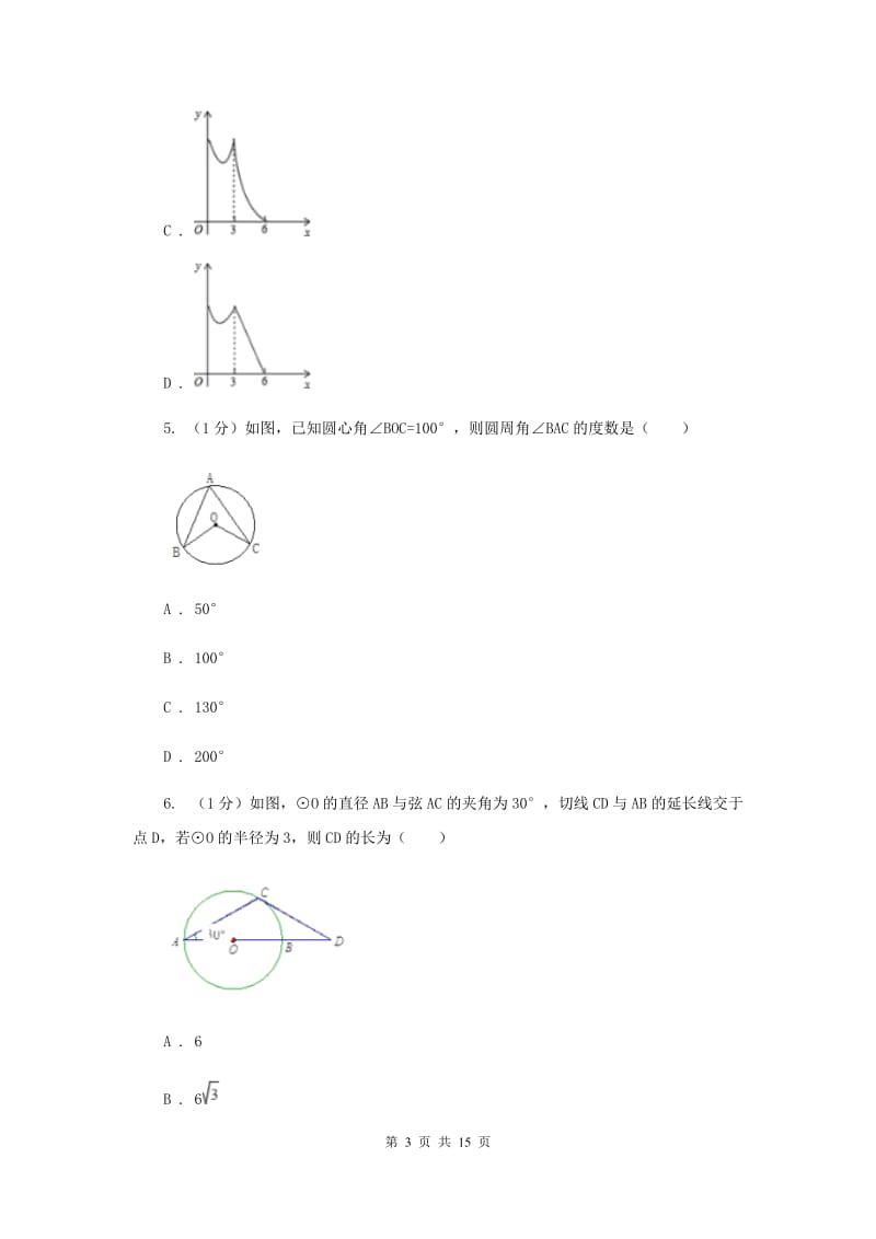 2019-2020学年初中数学华师大版九年级下册27.1.3圆周角同步练习A卷.doc_第3页