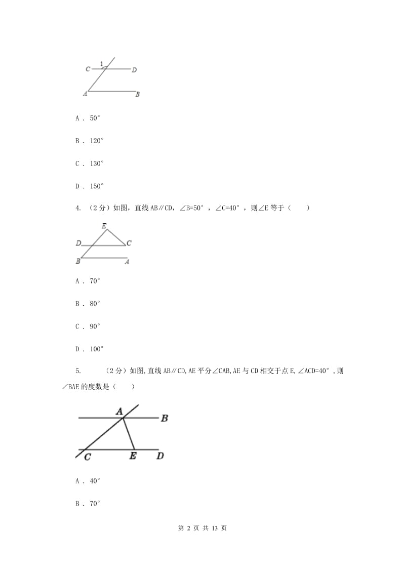 2019-2020学年人教版数学七年级下册同步训练：5.3.1《平行线的性质》B卷.doc_第2页