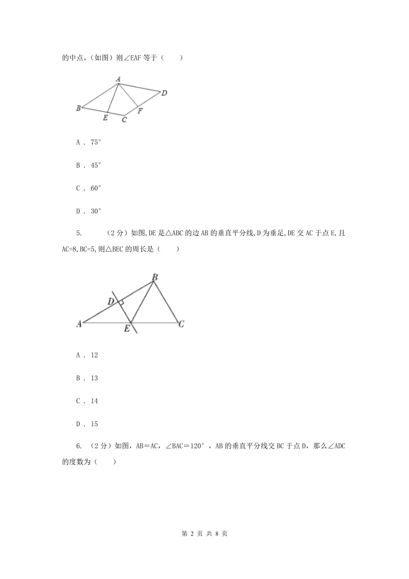 2019-2020学年北师大版数学八年级下册同步训练：1.3线段的垂直平分线课时2（I）卷.doc_第2页