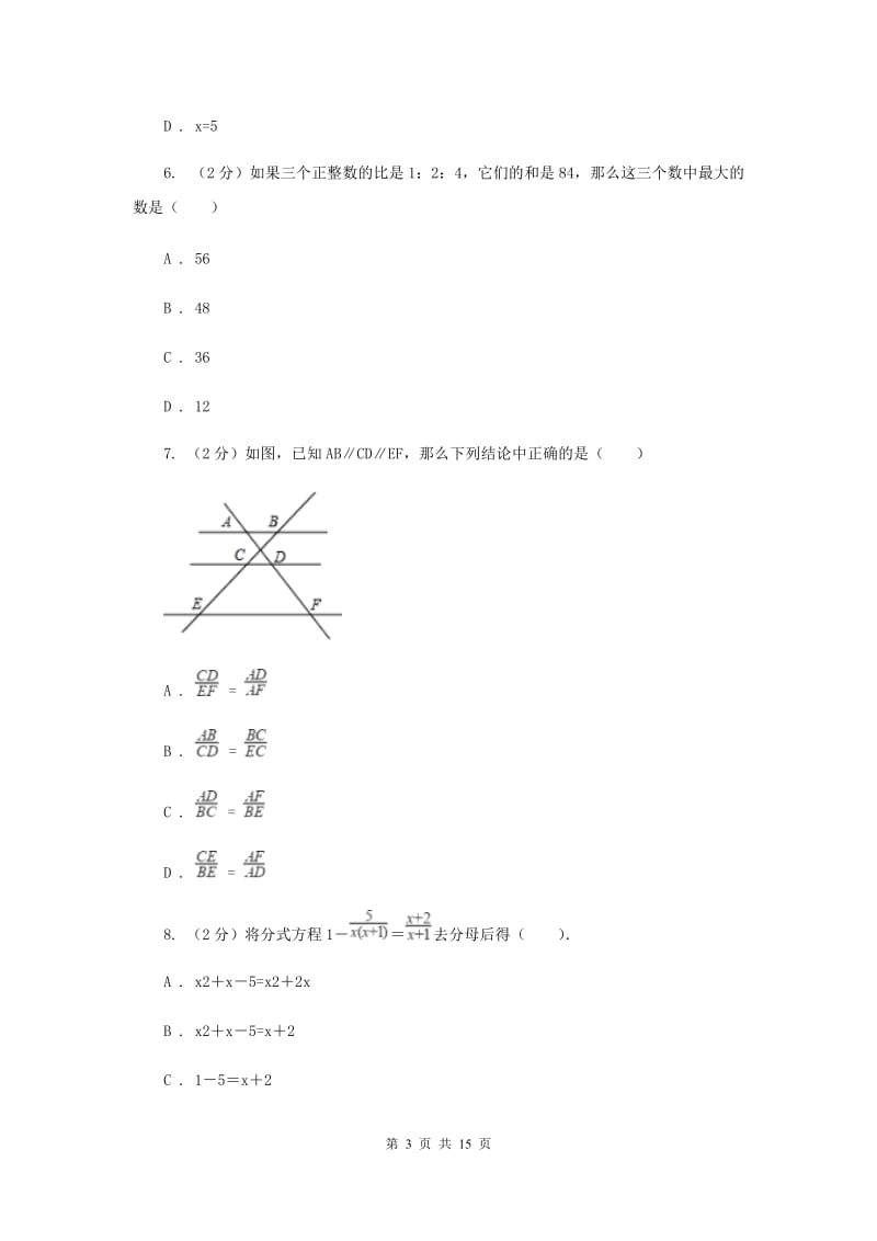 2020届各类高中招生文化考试全真模拟（二模）数学卷C卷.doc_第3页