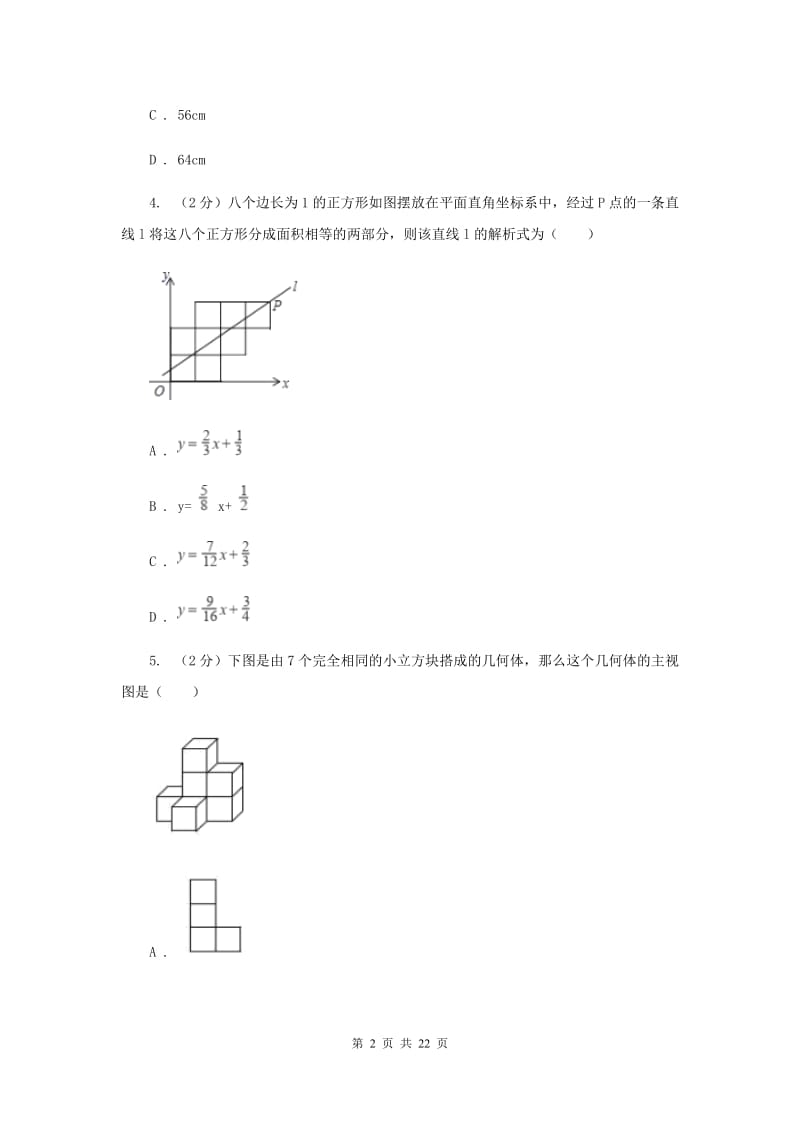 九年级上学期数学11月月考试卷D卷.doc_第2页