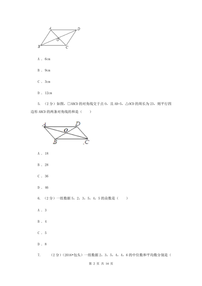 2019-2020学年八年级下学期数学期末考试试卷F卷.doc_第2页