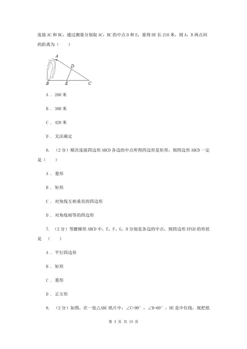 2019-2020学年初中数学浙教版八年级下册4.5三角形的中位线同步练习A卷.doc_第3页