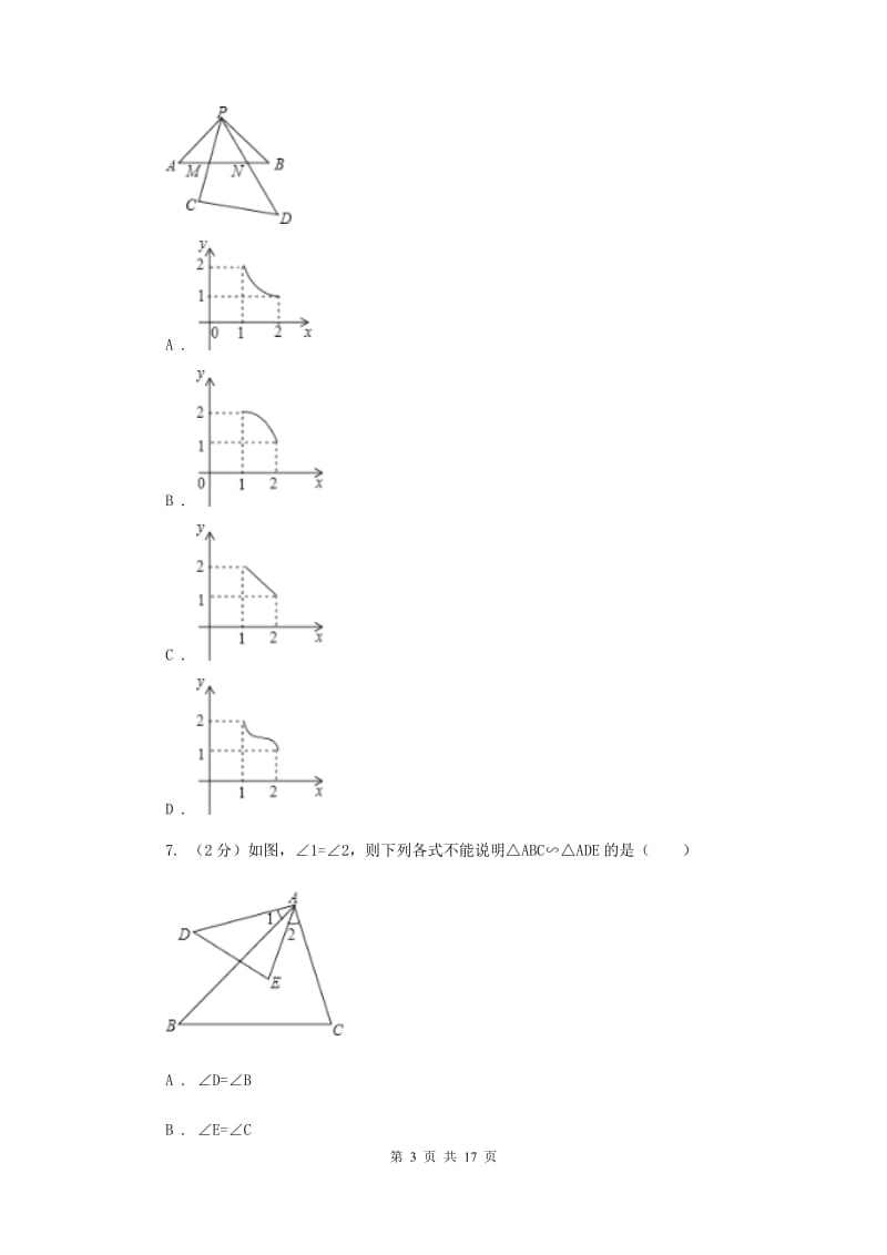 2020届九年级下册数学开学考试试卷C卷.doc_第3页