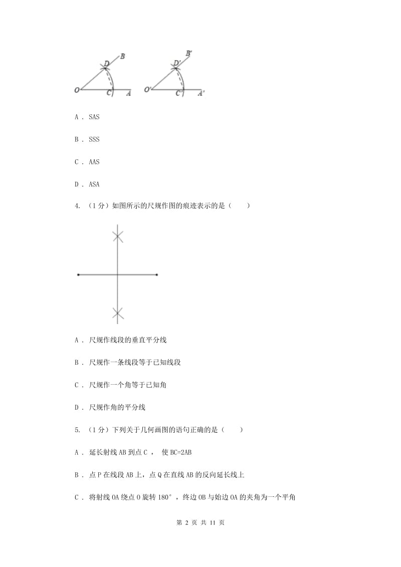 2019-2020学年初中数学北师大版七年级下册2.4用尺规作角同步练习A卷.doc_第2页