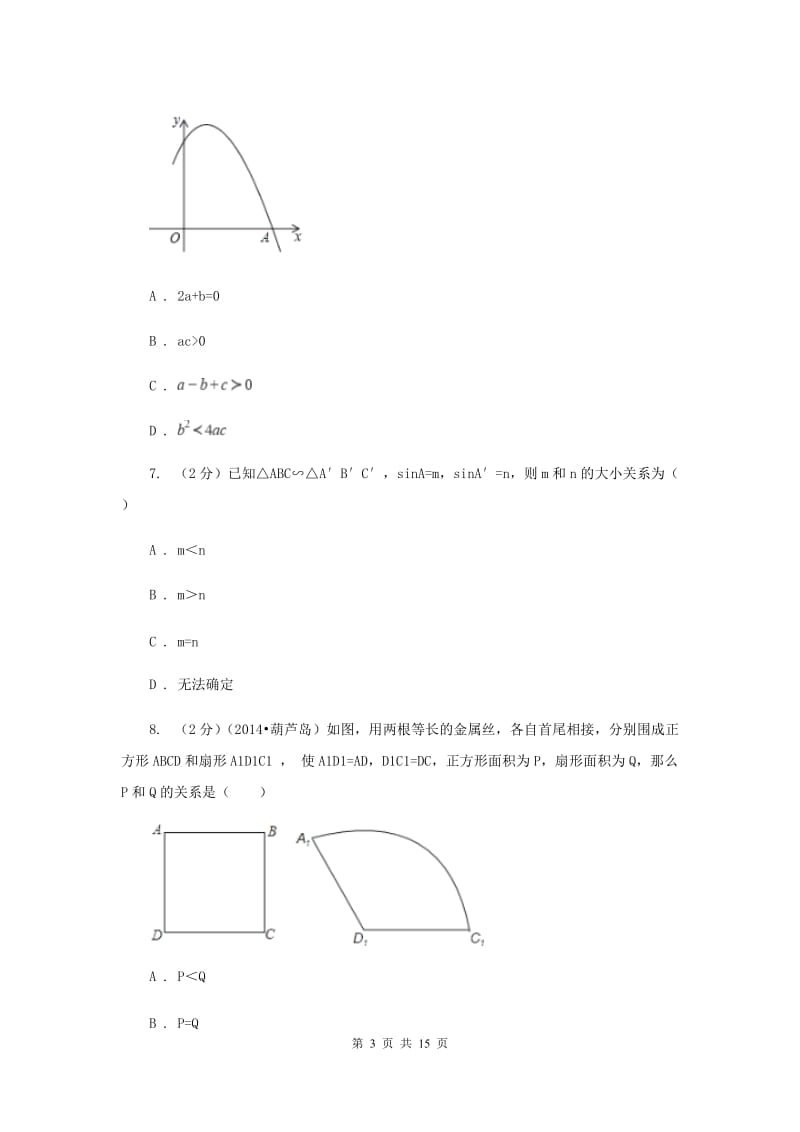 九年级上学期数学期中考试试卷新版.doc_第3页