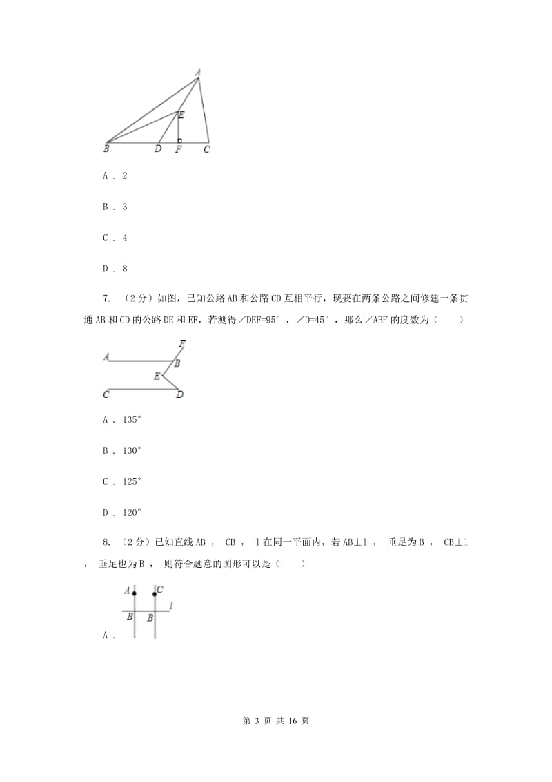 冀教版2019-2020学年七年级下学期数学期中考试试卷H卷.doc_第3页