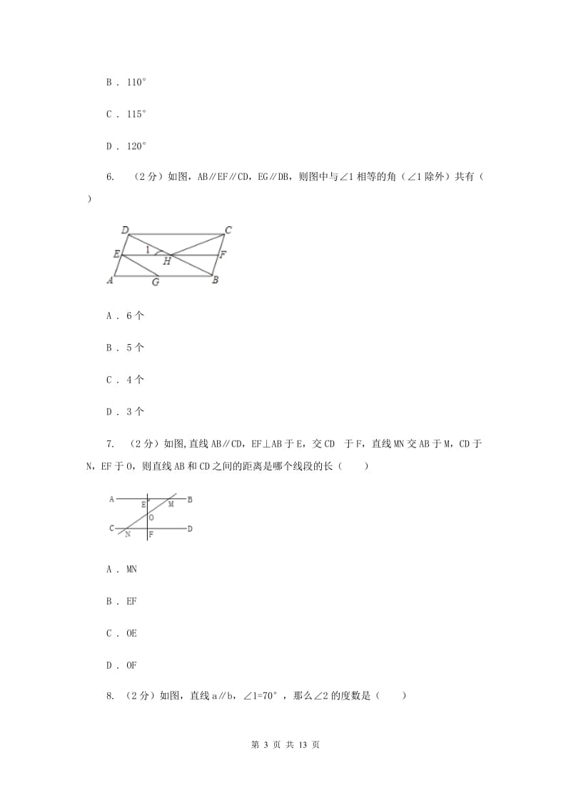 人教版数学七年级上册第4章 4.3角 同步练习（II ）卷.doc_第3页