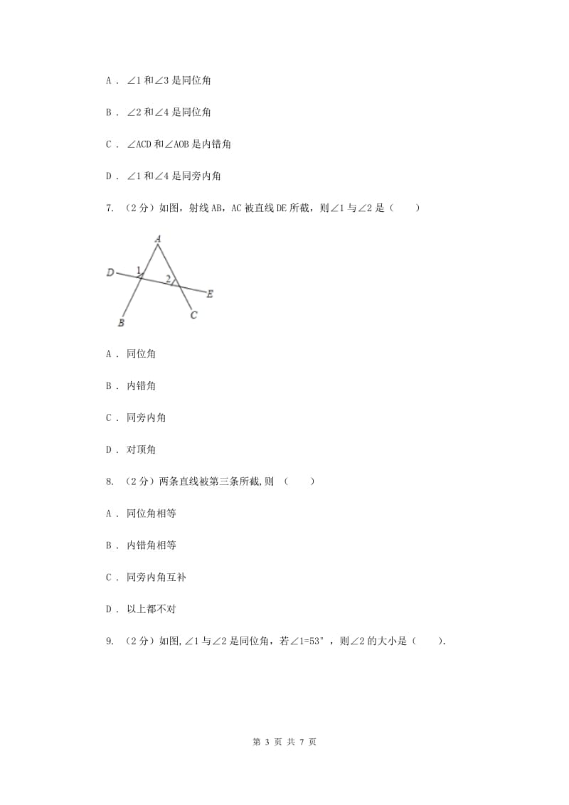 初中数学华师大版七年级上学期第5章5.1.3同位角、内错角、同旁内角.doc_第3页