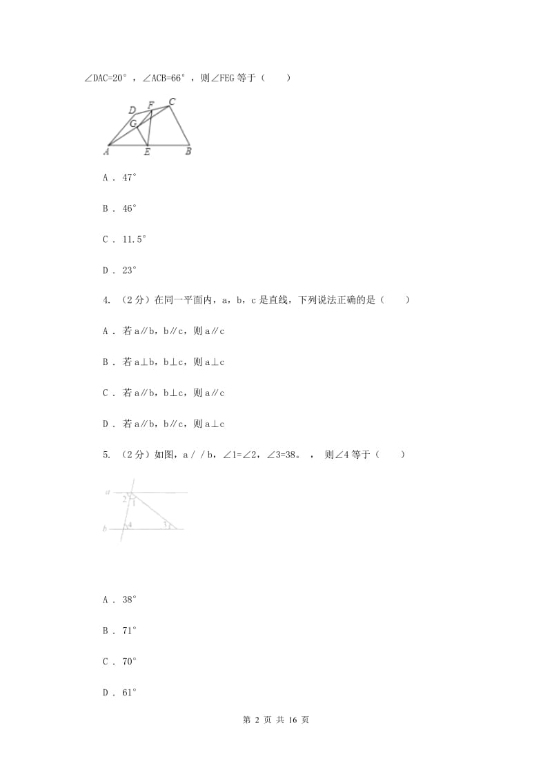 人教版数学七年级上册第4章4.3角同步练习A卷.doc_第2页