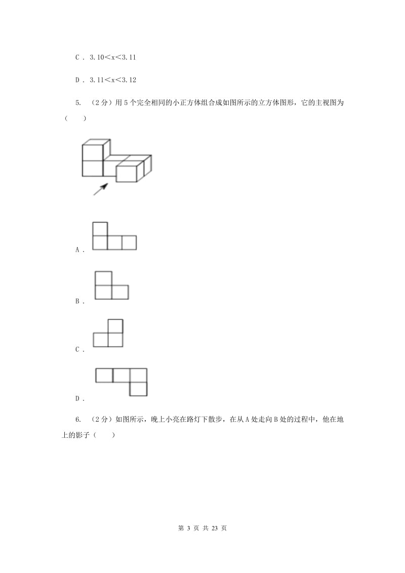 冀教版九年级上学期期末数学试卷（五四学制）A卷.doc_第3页